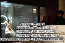 连云港上海模特雇用伴游(上海模特雇用伴游人员)