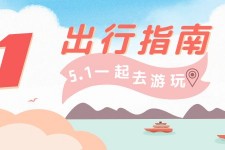 连云港旅游注意事项(旅游注意事项须知)
