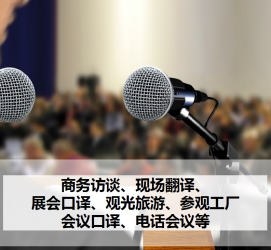 连云港上海商务伴游 上海好乐迪商务翻译咨询有限公司