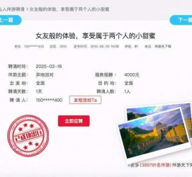 连云港广西找伴游网雇用(广西找伴游网雇用信息)