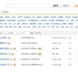 连云港赶集网雇用商务伴游司机是实的吗(赶集网雇用商务伴游司机是实的吗吗)