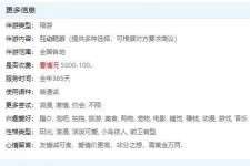 连云港私家伴游雇用不收费(私家伴游雇用不收费是实的吗)