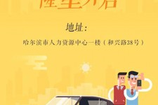 连云港日照伴游司机雇用网(日照伴游司机雇用收集)