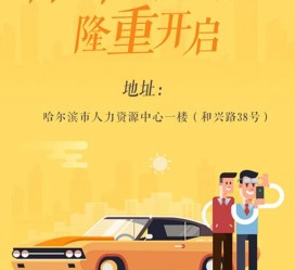 连云港日照伴游司机雇用网(日照伴游司机雇用收集)