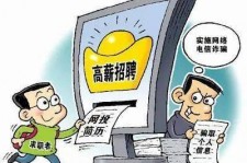 连云港北京伴游招聘 揭秘58同城等网站招聘陷阱:招聘女公关!
