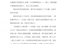 连云港旅游感想(张家界旅游感想)