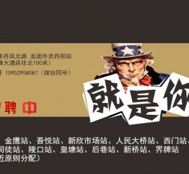 连云港天津雇用兼职伴游日结1万的简单介绍