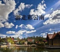 连云港旅游介绍(旅游介绍词)
