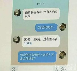 连云港北京伴游招聘 伴游招聘(商务伴游招聘)
