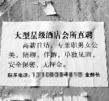 连云港珠海伴游雇用网(珠海游览社雇用信息)