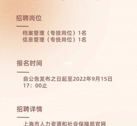 连云港上海商务私家伴游雇用年薪70万(上海商务私家伴游雇用年薪70万以上)