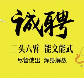 连云港私人伴游招聘 一线二线城市招聘大圈中圈小圈女孩商务模特佳丽女模名媛招聘高薪一单一结