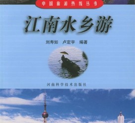连云港旅游热线(西安旅游热线)