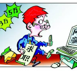 连云港北京伴游招聘 58同城等网站惊现招聘陷阱：超五千人曾被骗，招公关实为卖淫女