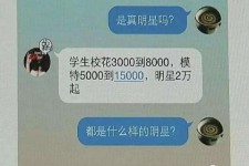 连云港绵阳兼职女伴游(成都附近有没有雇用间接做的不陪酒)