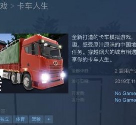 连云港开着卡车带老伴游中国(开卡车为什么要带老婆一起)