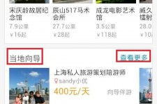 连云港中国有偿伴游软件(全国首发高端伴游软件)