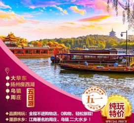 连云港旅游团报价(新疆旅游团报价)