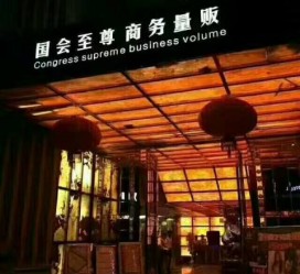 连云港广州伴游雇用包厢女办事员的简单介绍