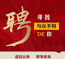 连云港商务伴游招聘 重庆星级酒店诚招司机服务员夜场保安