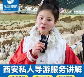 连云港北京商务伴游 “网约导游”走红西安 去年近8万人下单体验西安深度游