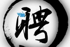连云港伴游雇用天津(天津公关雇用伴游)