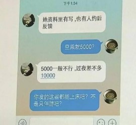 连云港全国雇用伴游一单一结(雇用高端伴游一天20万)