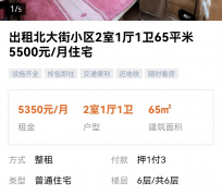 连云港私人伴游是什么 “过年租友”陷阱：骗财与色情服务