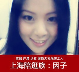 连云港上海南汇区伴游雇用(上海伴游预约模特雇用)