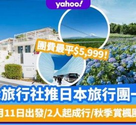 连云港旅游价格(旅游价格机制)