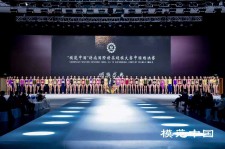 连云港超模大赛(SIUF国际超模大赛)