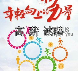 连云港私人伴游招聘 全国夜场招聘佳丽（模特-网红主播-白领）(2023开年直招月入十万起)