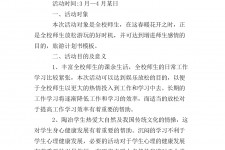 连云港旅游计划(旅游计划思维导图)