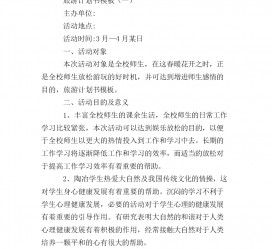 连云港旅游计划(旅游计划思维导图)