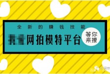 连云港淘宝兼职模特曲播工资(一般淘宝模特兼职工资)