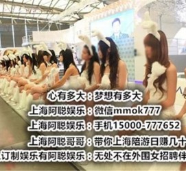 连云港雇用旅游男伴游(北京商务酒店雇用伴游)