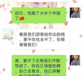 连云港伴游雇用实的吗(伴游雇用实的吗可信吗)