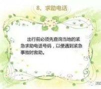 连云港旅游小贴士(学步桥旅游小贴士)