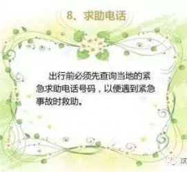 连云港旅游小贴士(学步桥旅游小贴士)