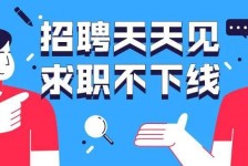 连云港北京伴游招聘 全国一二线城市招聘伴游[年薪百万]快单今日/寻人