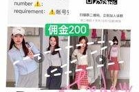 连云港雇用模特兼职工做(北京雇用模特兼职工做地点)