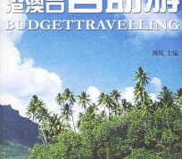 连云港自助游(自助游app)