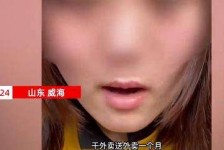 连云港关于女大学生通过社交软件兼职伴游的信息