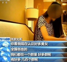 连云港商务女伴游雇用信息(全国雇用高端商务伴游)