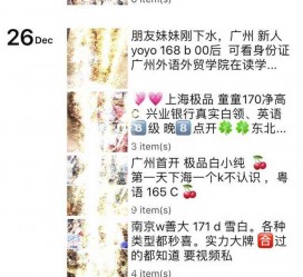 连云港外围伴游雇用圈套(雇用伴游什么样子的是实的)