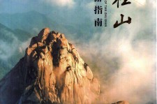 连云港旅游指南(旅游指南日语怎么说)