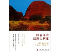 连云港旅游游记(旅游游记800字作文)
