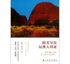 连云港旅游游记(旅游游记800字作文)