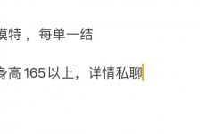 连云港邯郸模特兼职(邯郸模特兼职网)