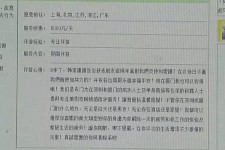 连云港北京私人伴游 私人伴游内幕：白天陪玩，晚上陪睡